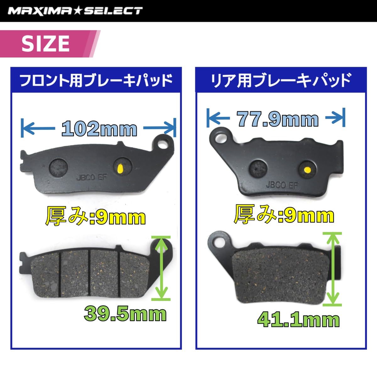 シグナスX / シグナスX SR 4型/5型 2015年～2020年 SEA5J/SEA8J フロント リア プレーキパッドセット BW’S マジェスティS ヤマハ パーツの画像2