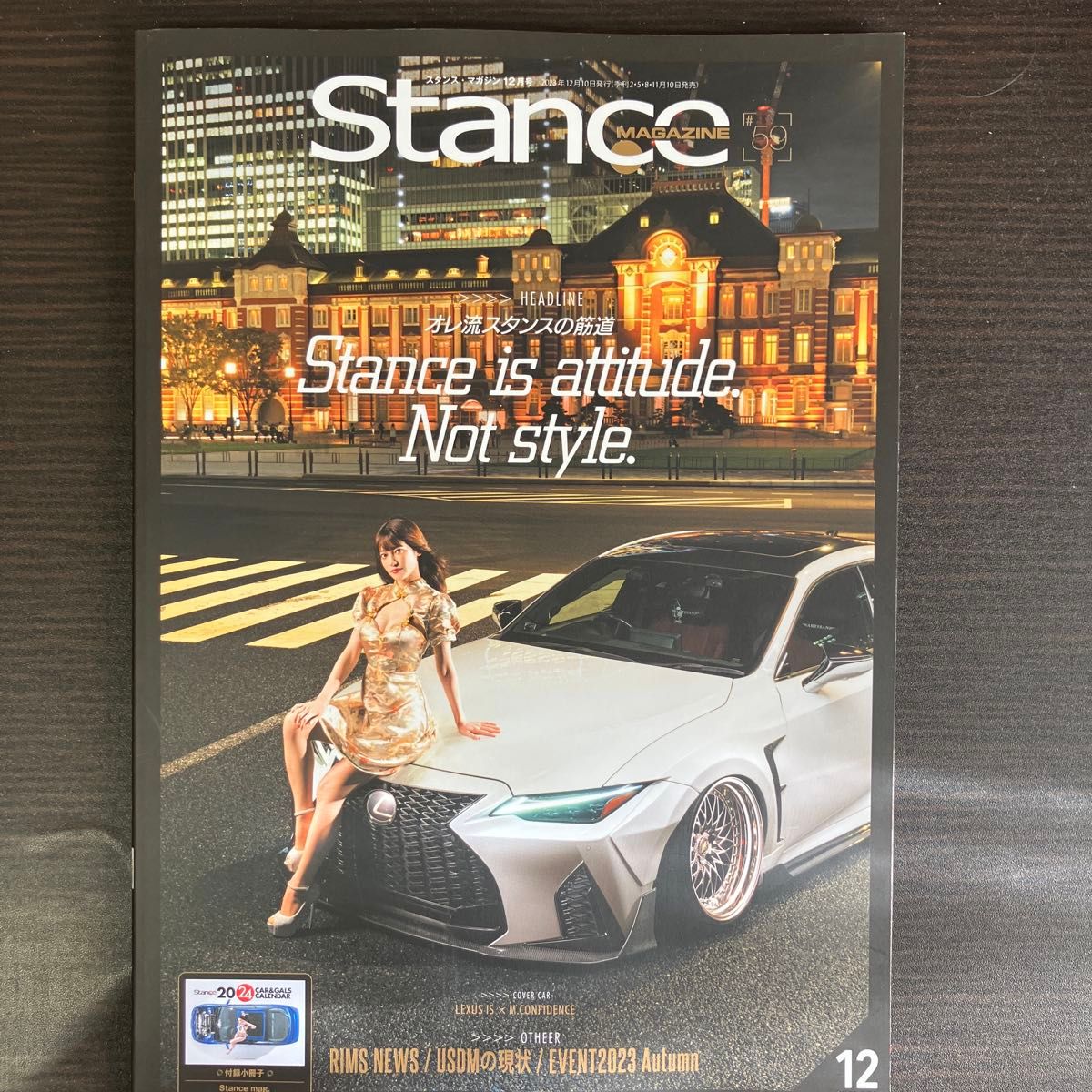 Ｓｔａｎｃｅ　ｍａｇａｚｉｎｅ ２０２３年１２月号 （芸文社）