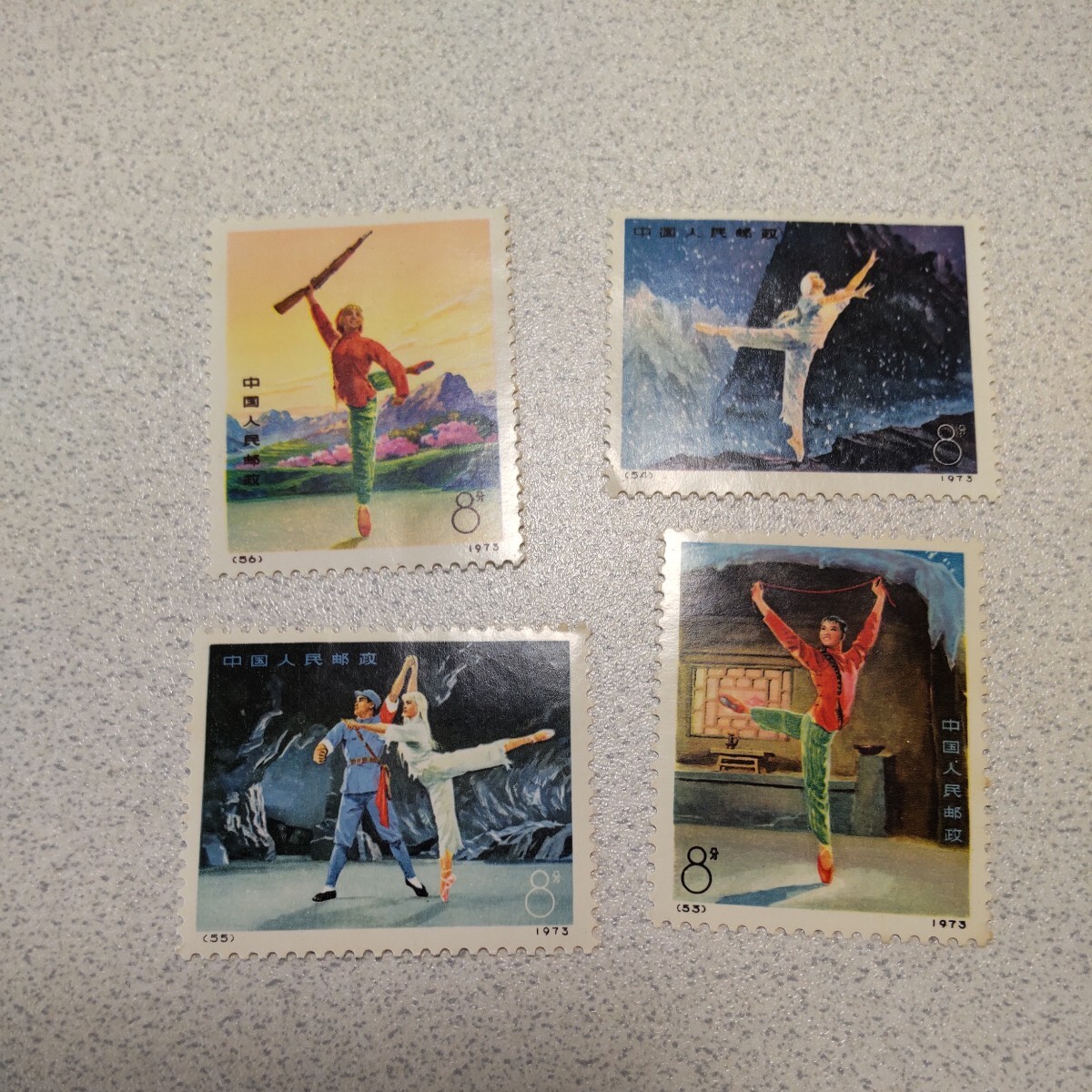  China stamp 1973 year leather 13 revolution . present-day ballet 4 kind .