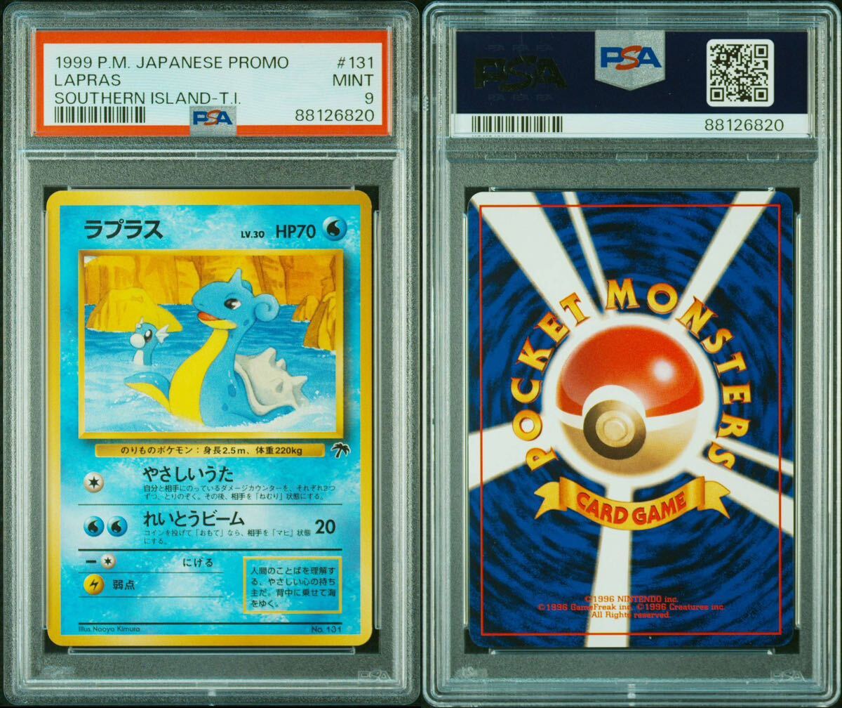 【PSA9 旧裏】ポケモンカード ラプラス サザンアイランド トロピカルアイランド プロモ 日本支社出しの画像3