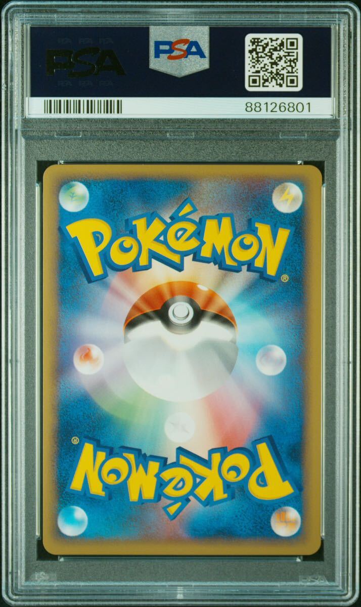 【PSA10】ポケモンカード　ピカチュウ　スペイン　ピカチュウワールド　プロモ 日本支社出し　PW PIKACHU _画像2