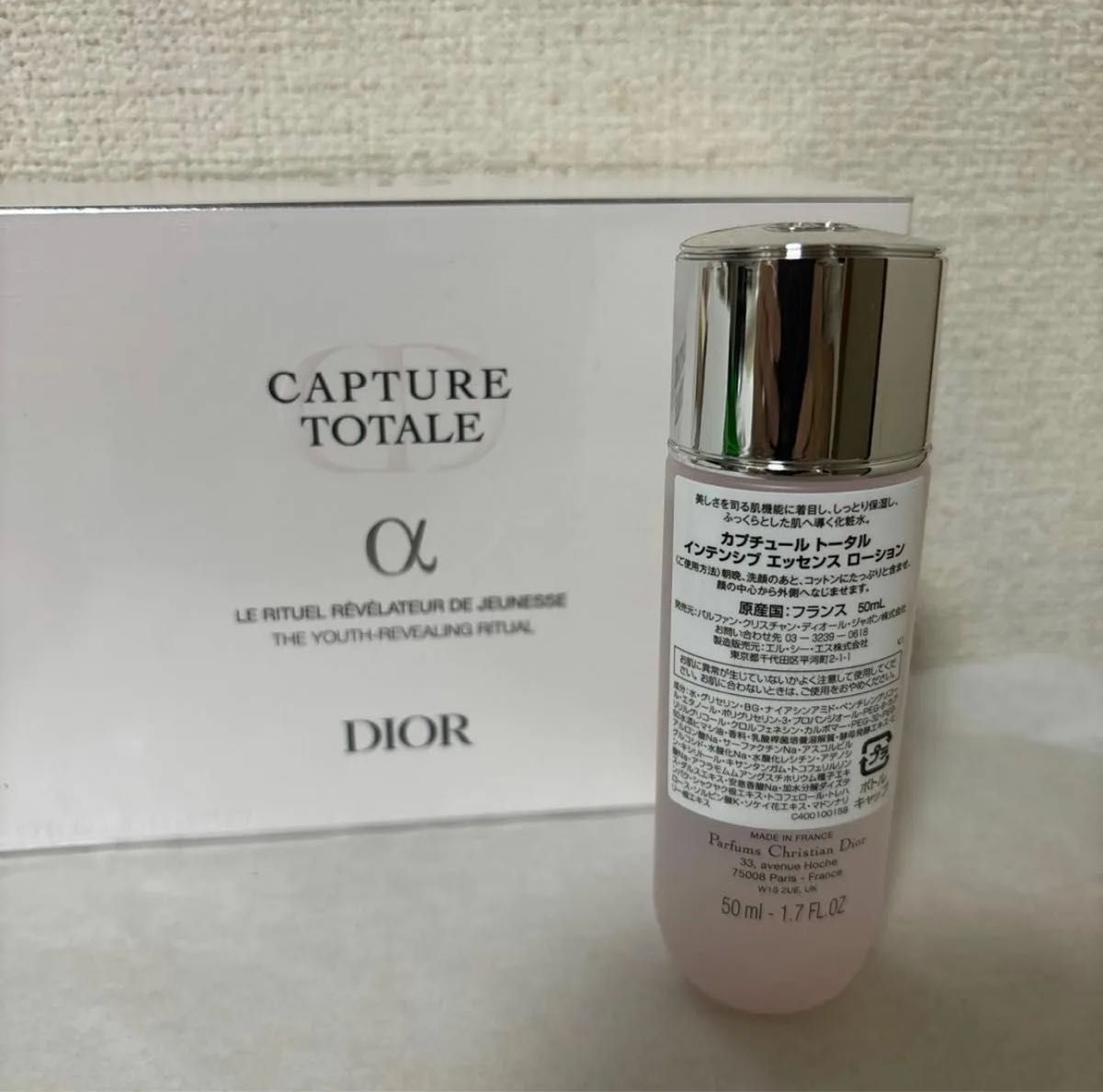 Dior カプチュール トータル インテンシブ エッセンス ローション 50ml