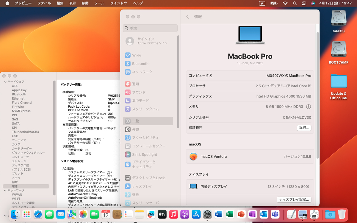 Macbook Pro//Mid 2012/・Ventura&Winows11 Pro//MD102JAA /New-256GB-SSD/8GBメモリ///全動作確認済 //送料着払い /落札価格のみ決済_画像4