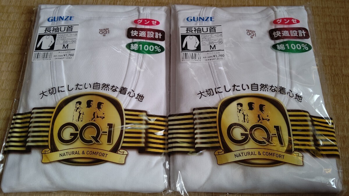 グンゼ　長袖Ｕ首シャツ М　２枚セット　未使用未開封　¥3520　快適設計　GQA310_画像2
