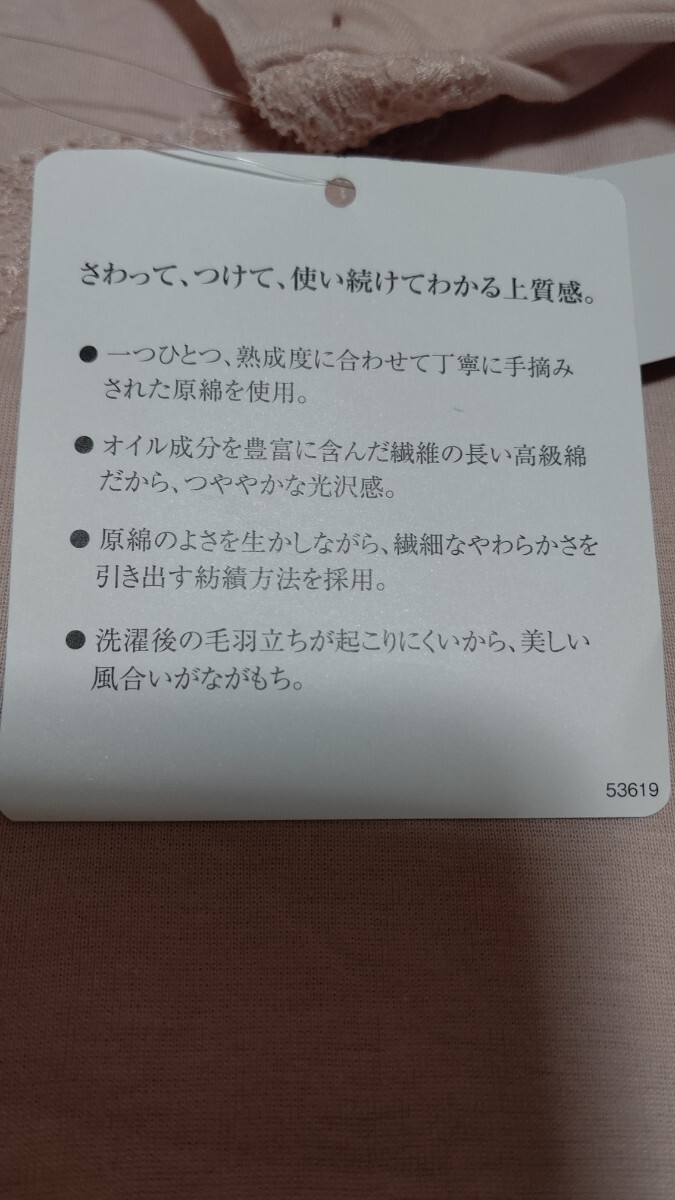 ワコール グラッピー Wacoal gra.p 長袖シャツ L 未使用タグ付訳ありの画像6