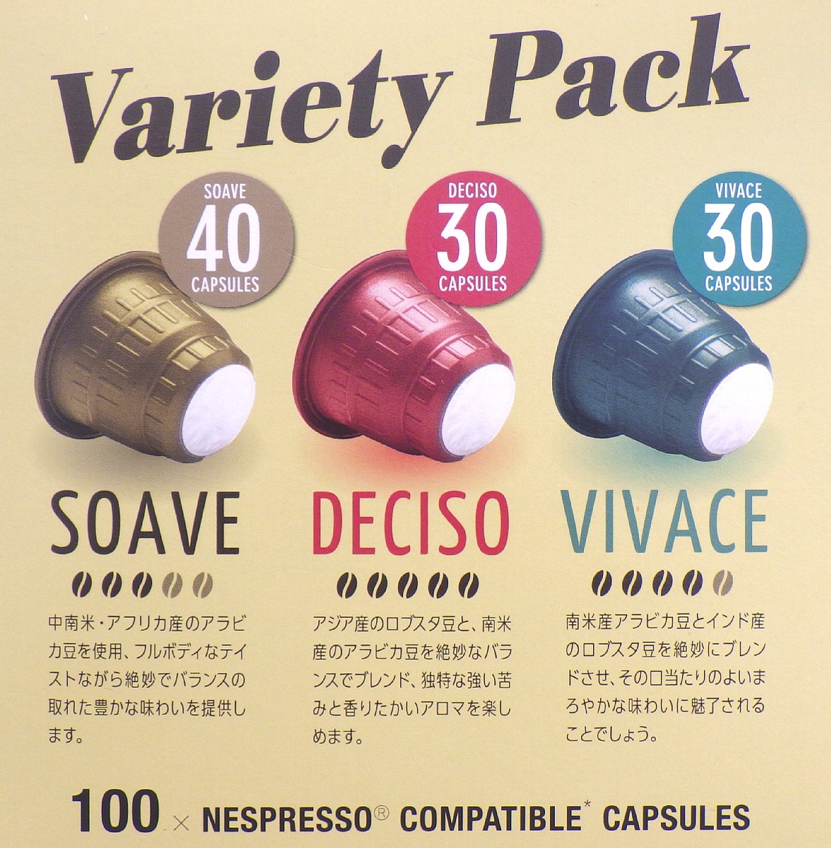 新品 カフィタリー ネスプレッソ用 互換カプセル 100杯分 SOAVE DECISO VIVACE バラエティパック Caffitalyの画像3