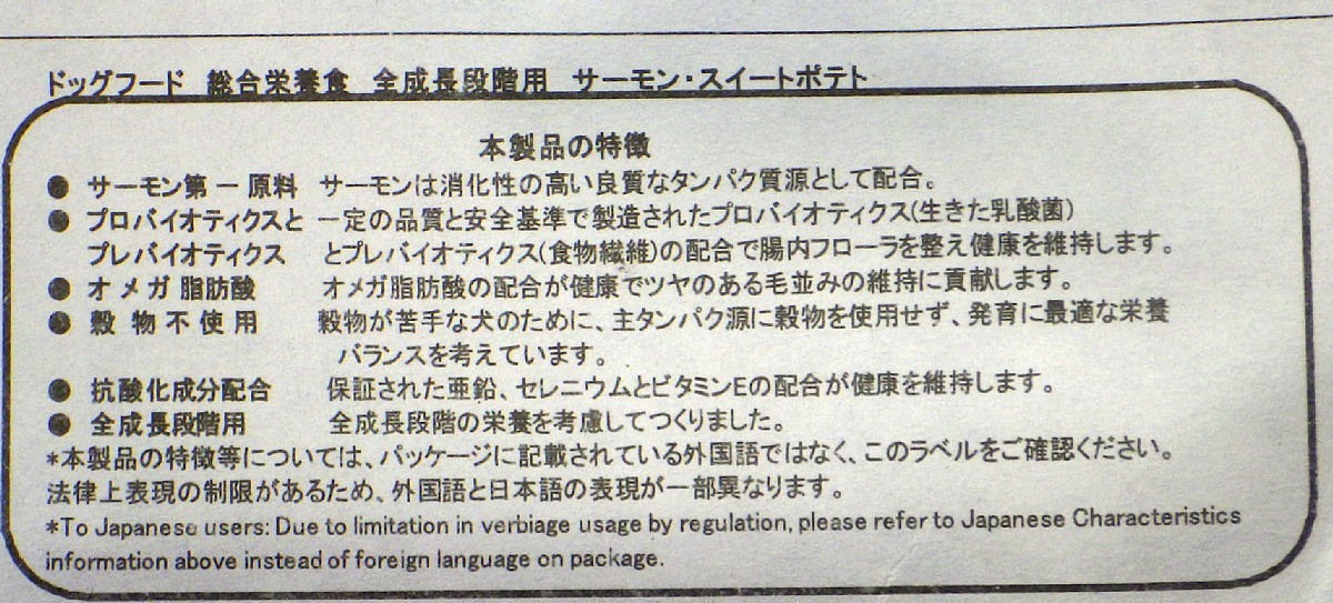 袋破れ 新パッケージ カークランド ドッグフード 全成長段階用 15kg ネイチャーズドメイン サーモン& ポテト KIRKLAND SIGNATURE_画像3