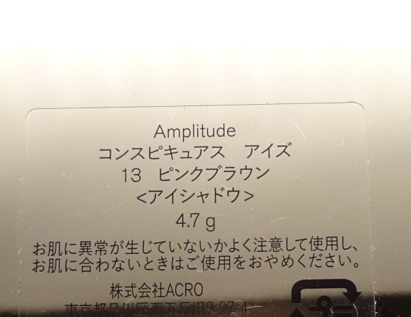 E★1～2度使用 Amplitude アンプリチュード コンスピキュアス アイズ 13★の画像4
