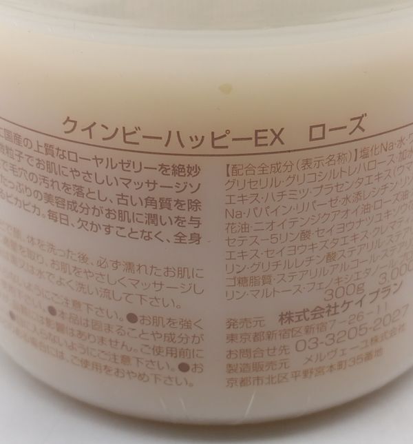 V★新品 QUEEN BEE HAPPY クインビーハッピーEX マッサージソルト 300g×3個★の画像6