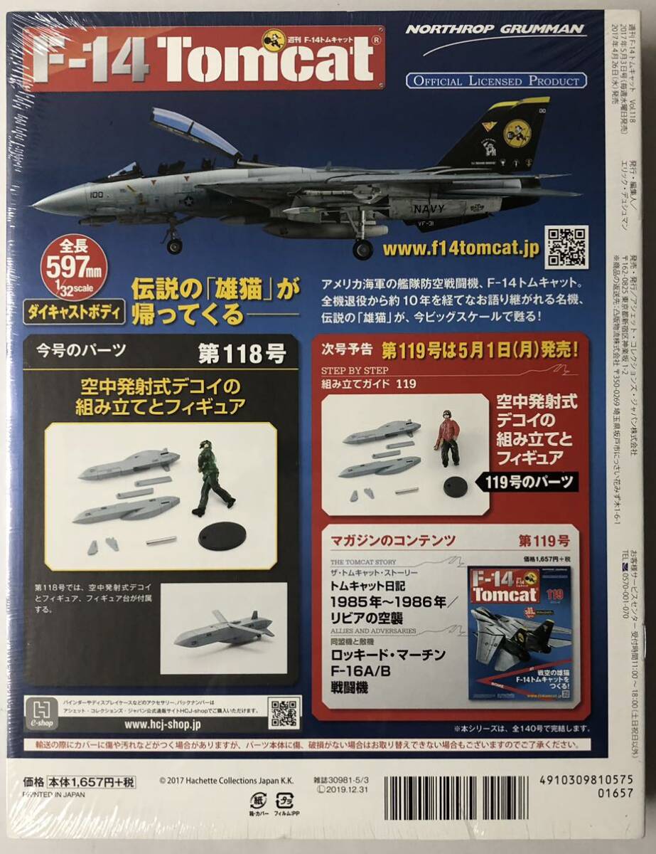 アシェット 週刊F-14 トムキャット 118号 【未開封】 ★hachetteの画像2