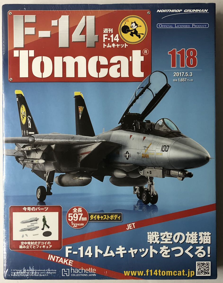 アシェット 週刊F-14 トムキャット 118号 【未開封】 ★hachetteの画像1