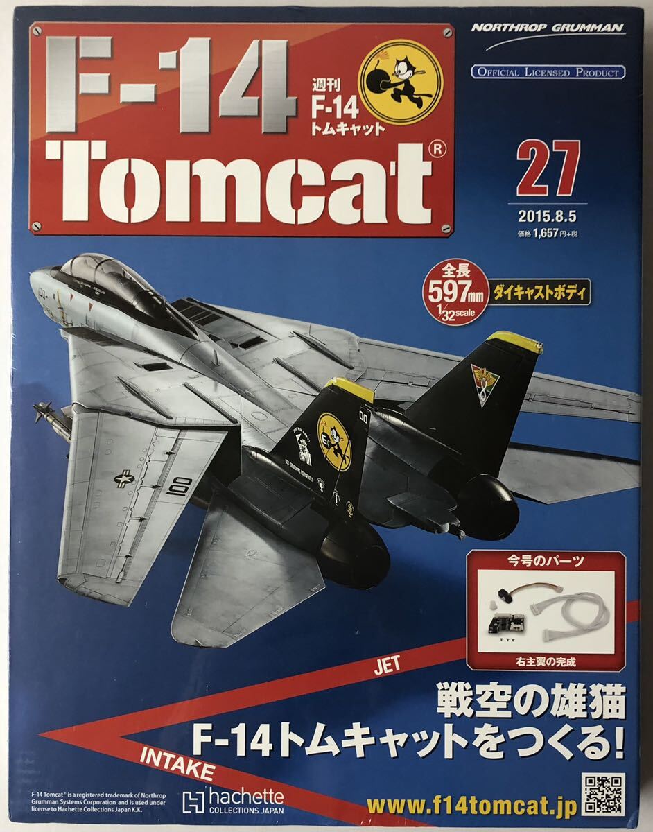 アシェット 週刊F-14 トムキャット 27号 【未開封】 ★hachetteの画像1