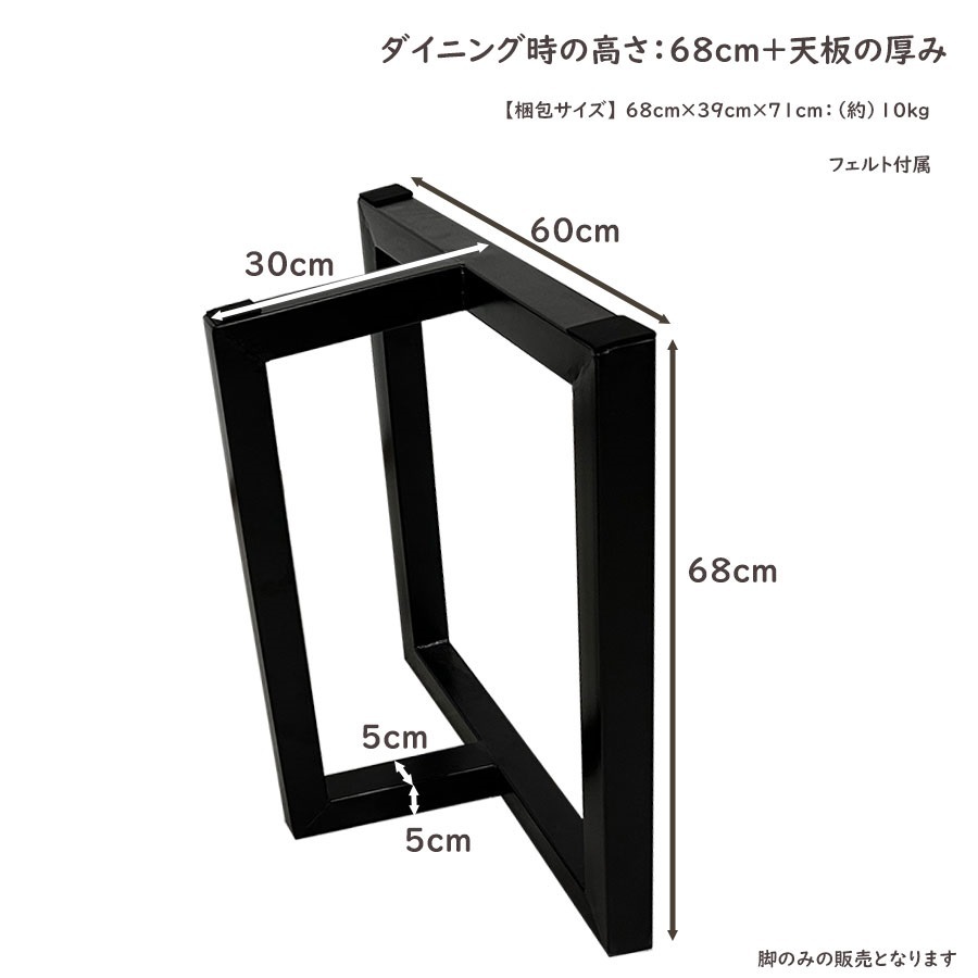 一枚板用脚 ダイニングテーブル脚 ブラック アジャスター付き 5cm角 2本セット 6030 アイアン脚 T脚 送料無料の画像3