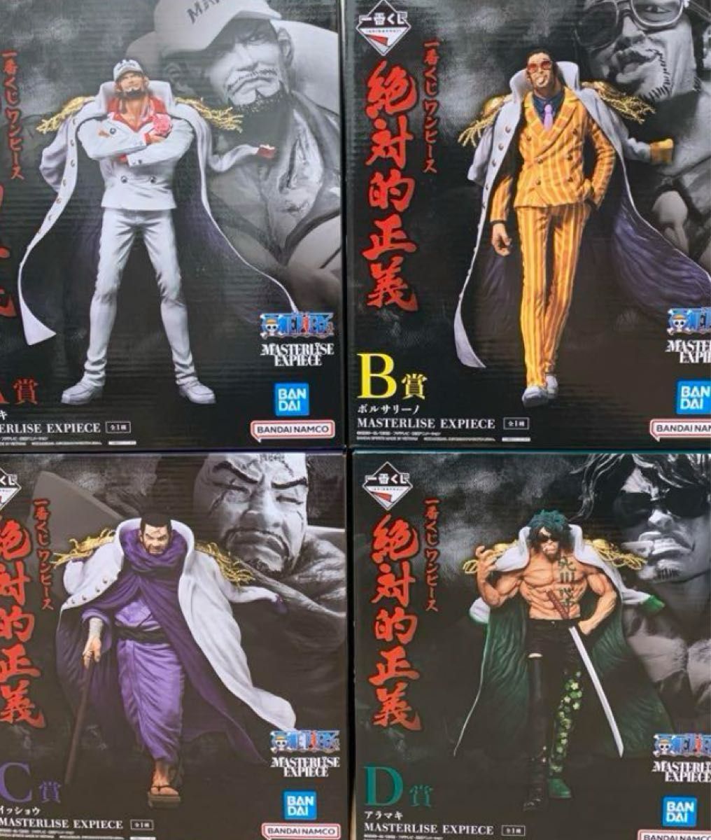 ワンピース 一番くじ 絶対的正義 新品未開封 サカズキ ボルサリーノ ワンピース 一番くじ 絶対的正義 新品未開封 サカズキ ボルサリーノ