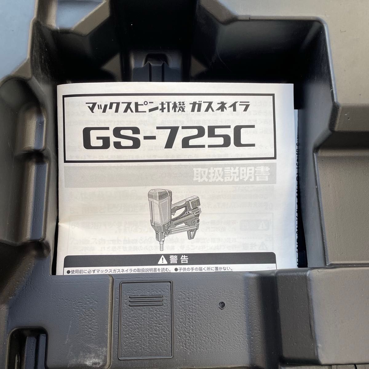 付属品付き MAX マックスピン打機ガスネイラ GS-725C ピン 消耗 付属品付き MAX マックスピン打機ガスネイラ GS-725C ピン 消耗