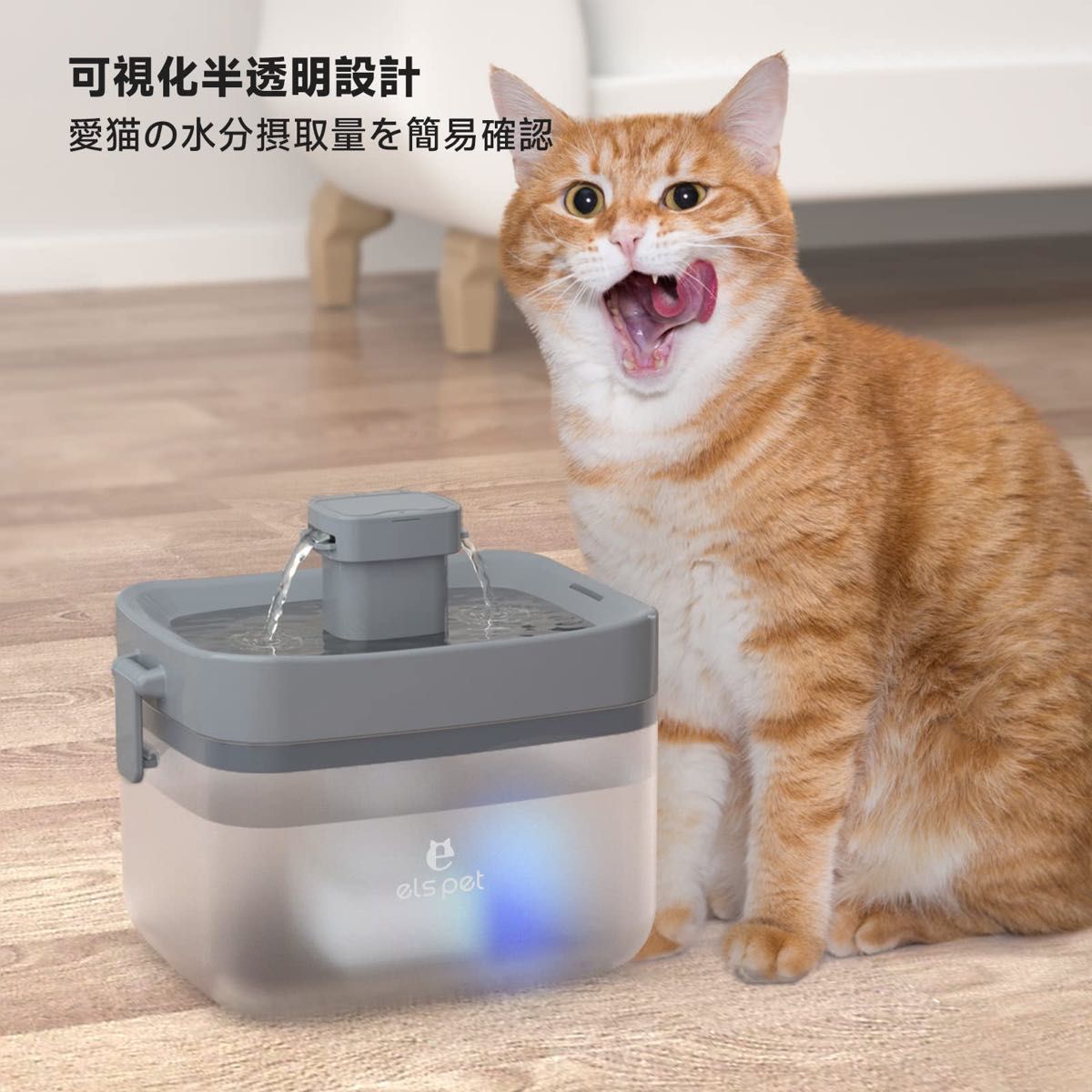 猫 水飲み器 ELS PET ペット 自動給水器 1.5L大容量 ミニ給水器 循環式濾過 USB給電 コンパクト 犬 20dB静音
