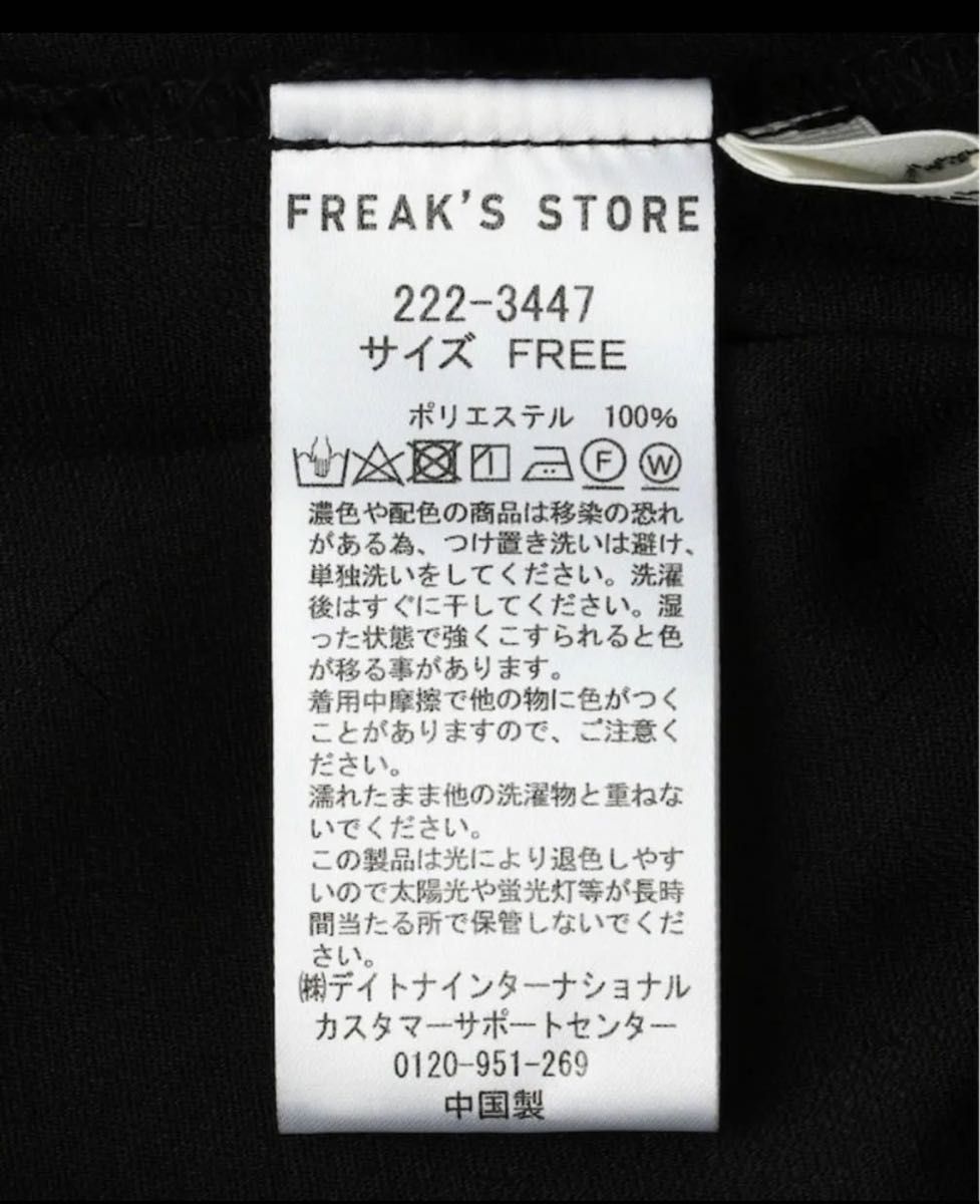 FREAK'S STORE / フリークスストア　リネンライクセンタープレスイージーパンツ　