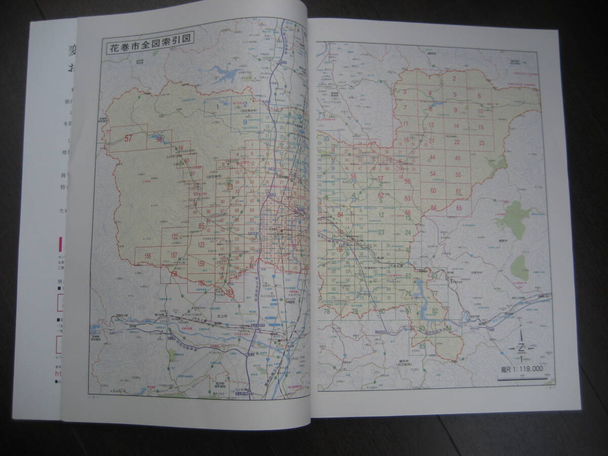 住宅地図 岩手県 花巻市 花巻の画像5