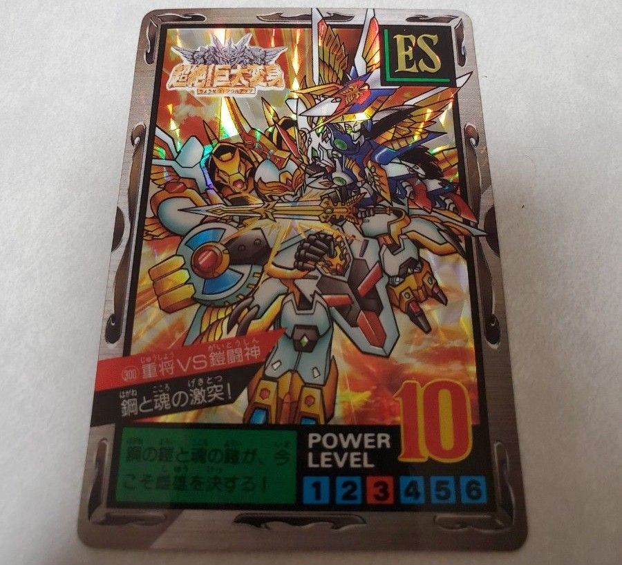 カードダス SDガンダム外伝 バトルオブナイツ No 300 重将VS鎧 カードダス SDガンダム外伝 バトルオブナイツ No 300 重将VS鎧