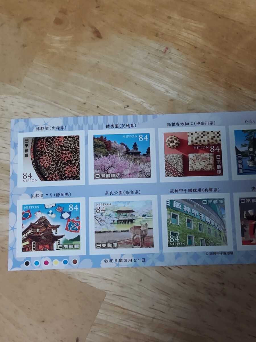新品未使用切手 シール式84円×10枚  1シート 未来に残したい文化シリーズ 第１集 伝統文化の画像3