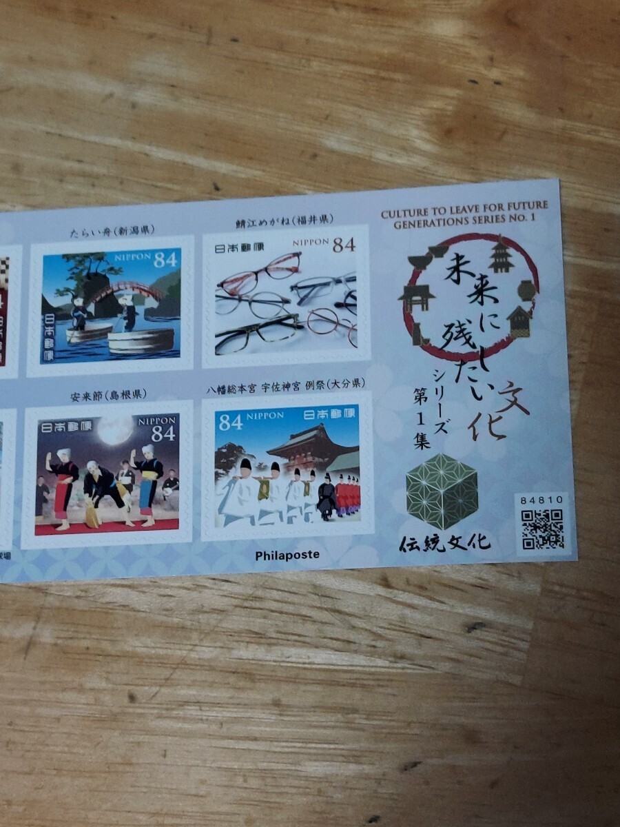 新品未使用切手　シール式84円×10枚 　1シート　未来に残したい文化シリーズ　第１集　伝統文化　_画像2