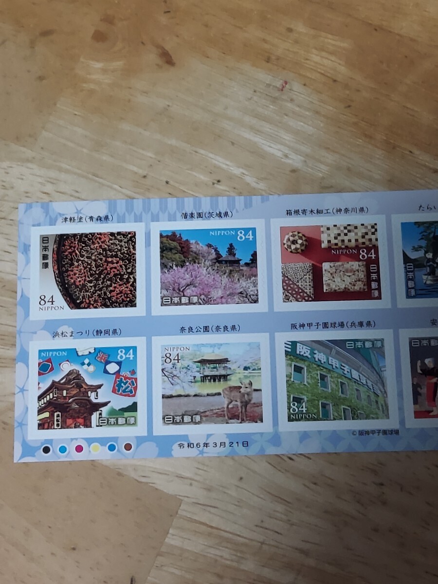 新品未使用切手　シール式84円×10枚 　1シート　未来に残したい文化シリーズ　第１集　伝統文化　_画像3