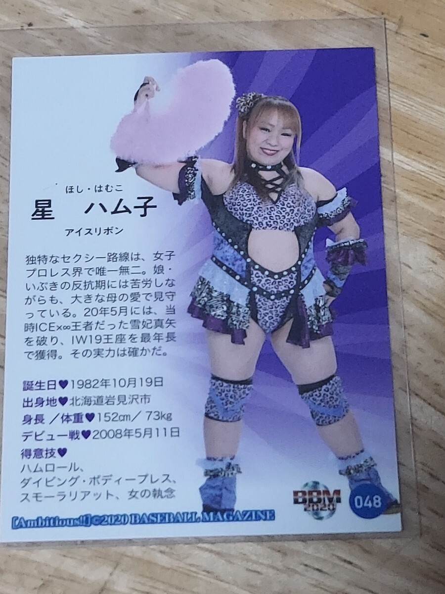 BBM2020 女子プロレスカード Ambitious 　レギュラーカード　星ハム子　_画像2