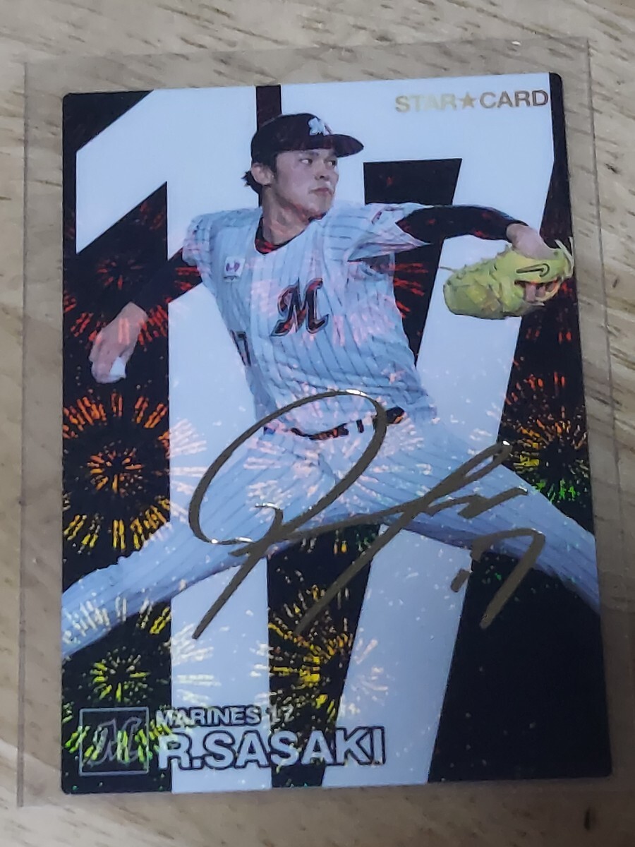 カルビープロ野球カード 2024 金箔サイン入りスターカード 佐々木朗希 千葉ロッテマリーンズの画像1