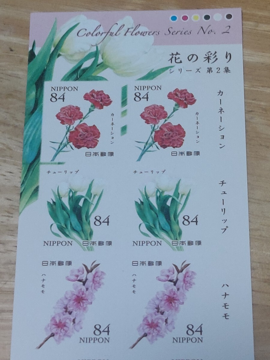 新品未使用切手 シール式84円×10枚  1シート 花の彩りシリーズ 第2集 の画像2