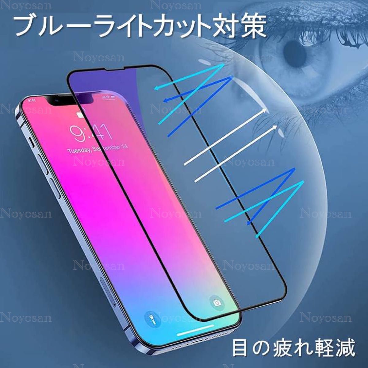 iPhone 15 / iPhone 15Pro 対応 ブルーライトカット全面保護強化ガラスフィルム2枚セット