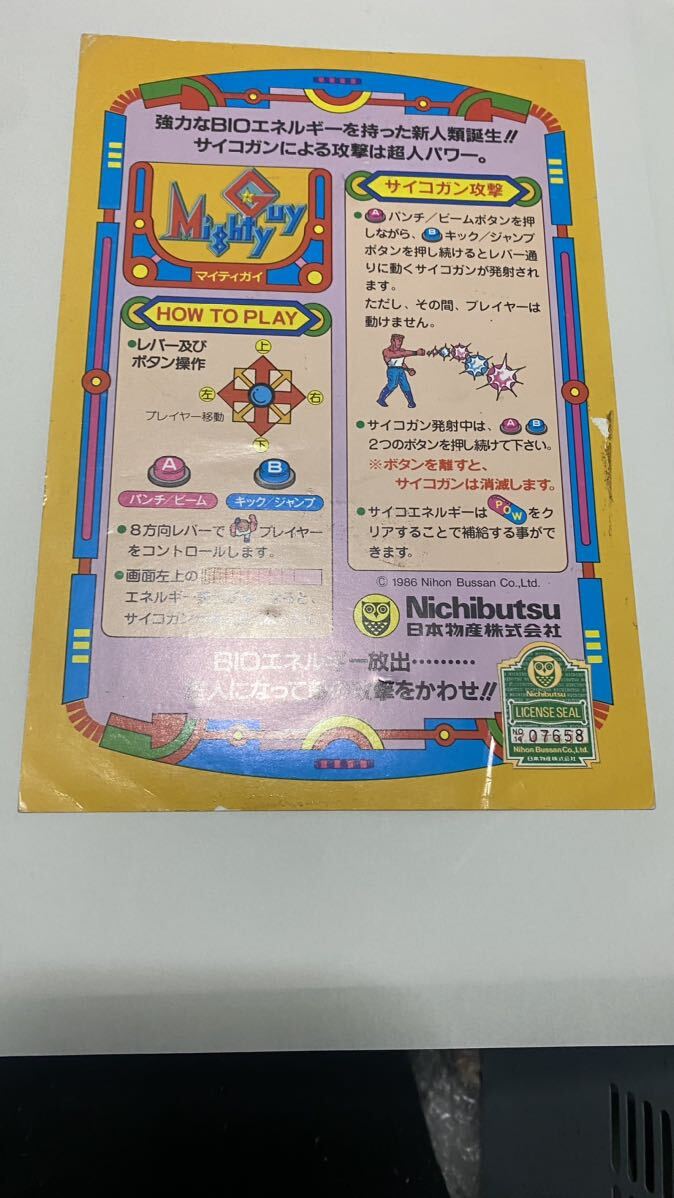6800円 アーケードゲーム SNK サターンオブサターン インスト 6800円 アーケードゲーム SNK サターンオブサターン インスト