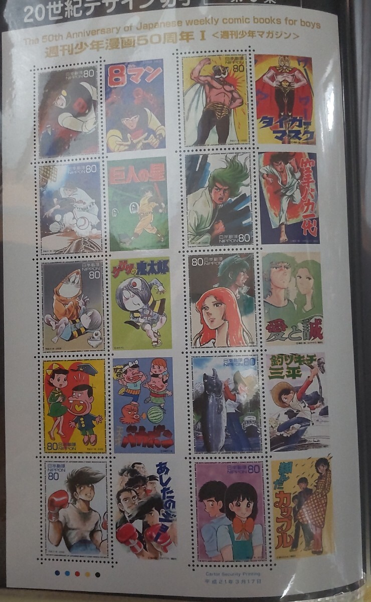 切手シート 週刊少年漫画50周年 80円×20枚 バカボン、明日のジョー、パーマン、タッチの画像2