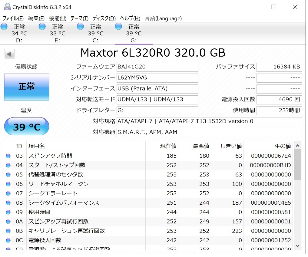◎おまけ付き Maxtor 6L320R0 320GB IDE HDD◎の画像9