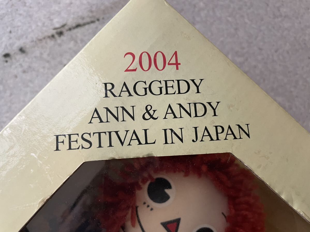 未使用 ラガディ Raggedy アン&アンディ Ann & Andy FESTIVAL IN JAPN 2004 人形 全長約30cm ヴィンテージ ナンバー入り 限定品 希少品_画像8