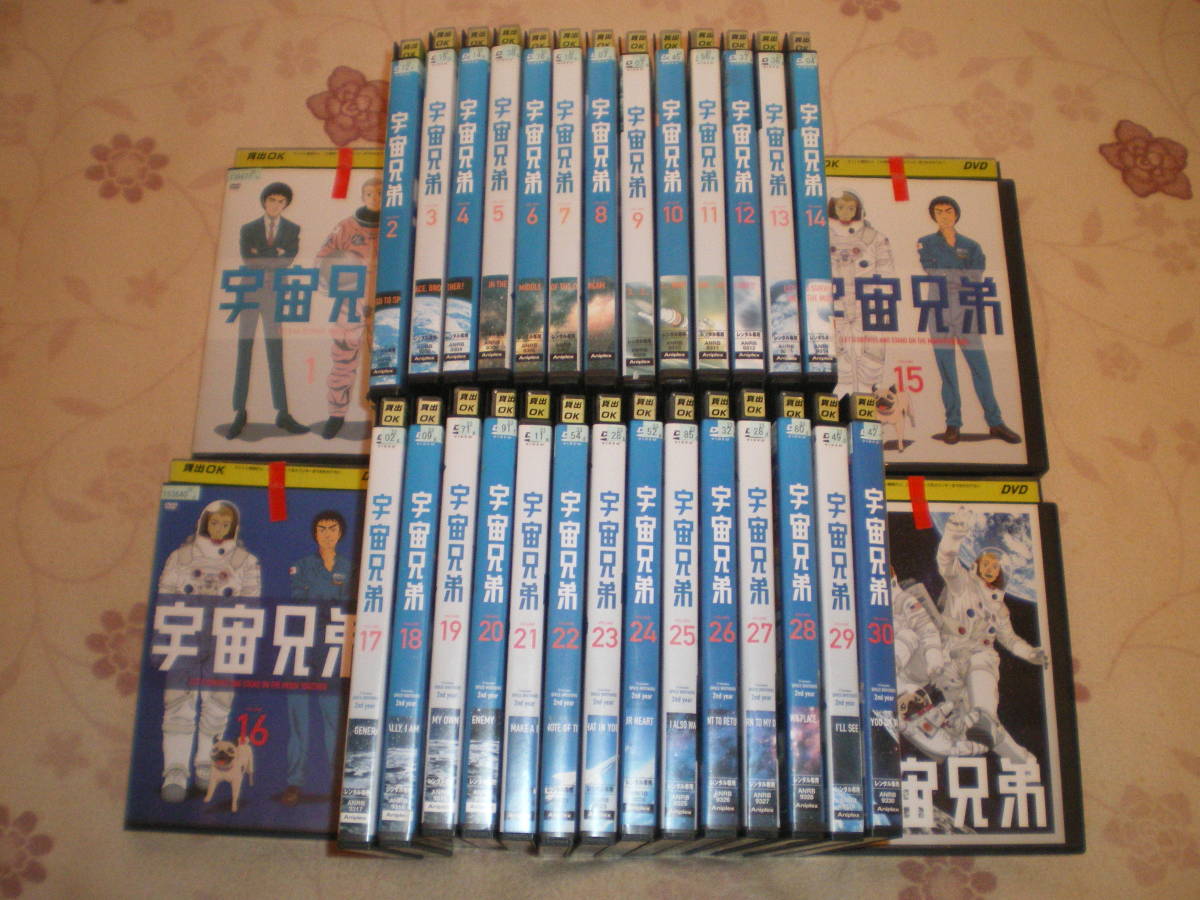 ベスト50 宇宙兄弟 アニメ Dvd 全巻 最高のアニメ画像 ベスト50 宇宙兄弟 アニメ Dvd 全巻 最高のアニメ画像