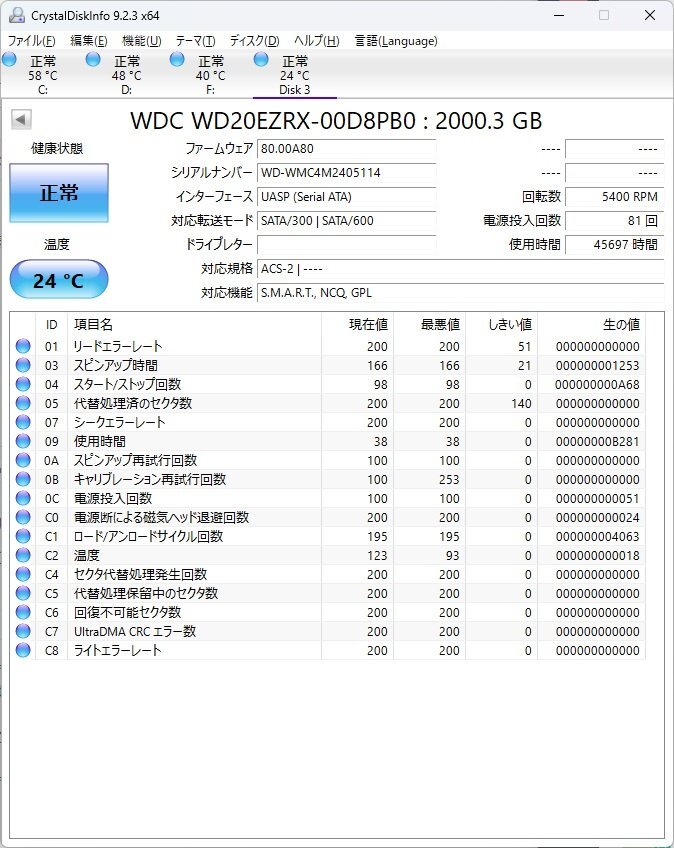 B39149 O-03328 3.5インチ HDD 2TB 5個セット 判定正常_画像3