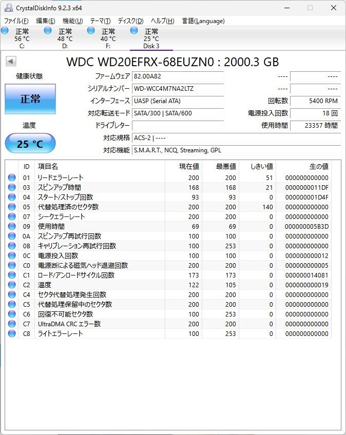 B39308 O-04055 3.5インチ HDD 2TB 4個セット 判定正常_画像5