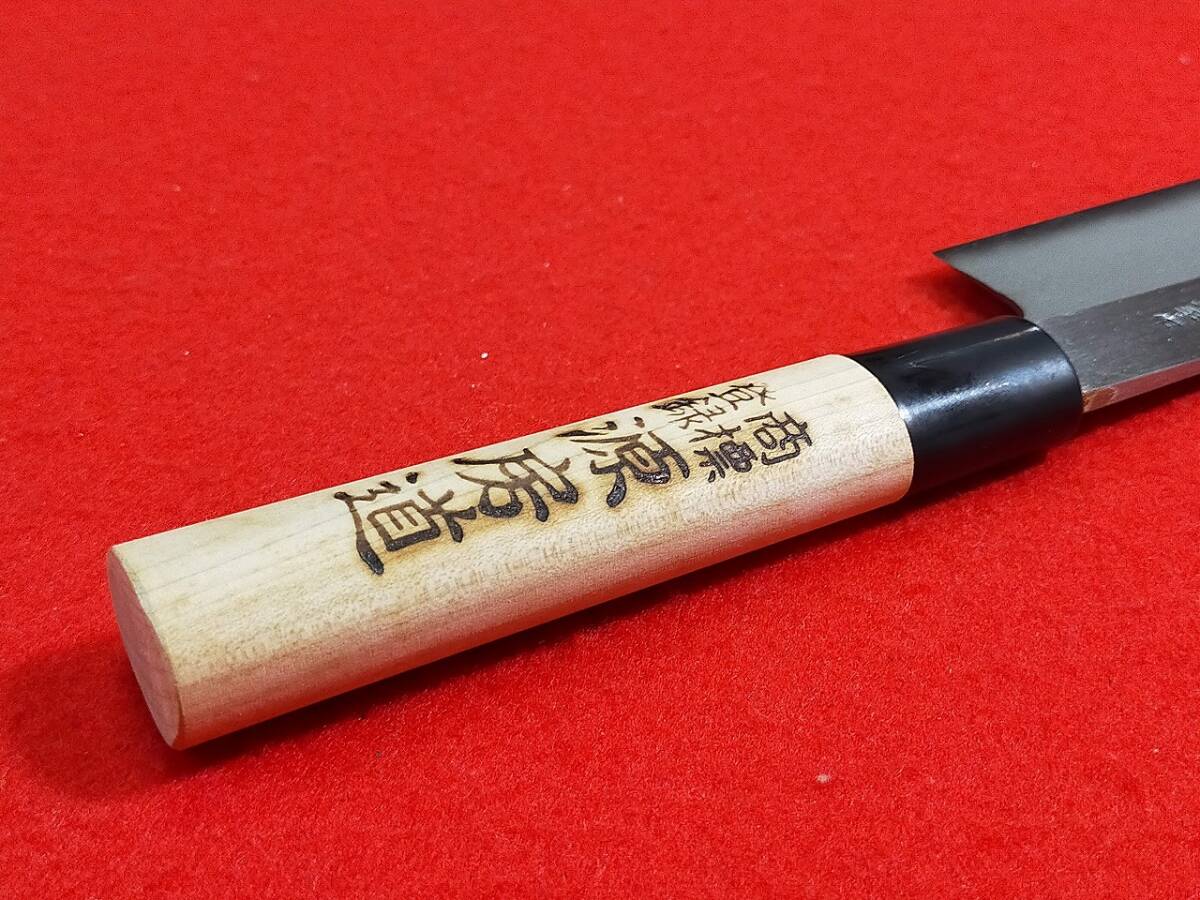 薄刃包丁 源房道 手作り 刃長１７０ｍｍ 新品未使用 元箱付き 送料３５０円の画像8