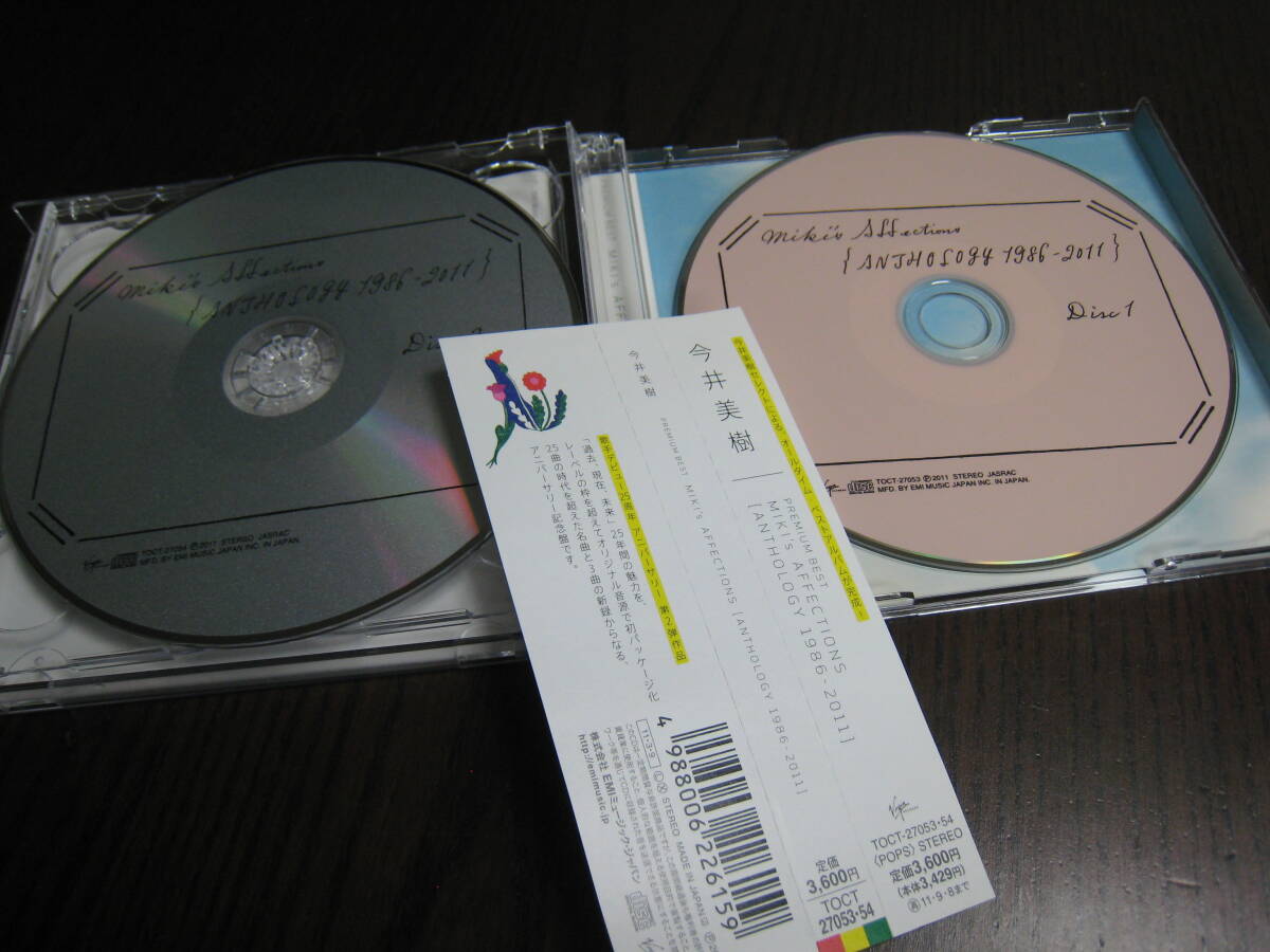 今井美樹 CD『MIKI's AFFECTIONS ANTHOLOGY 1986-2011』 ベスト_画像3