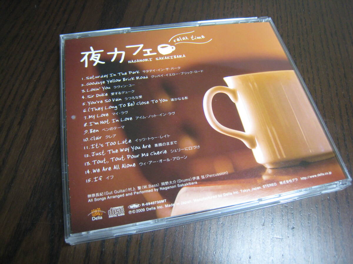 CD『夜カフェ ～リラックス・タイム』榊原長紀の画像2