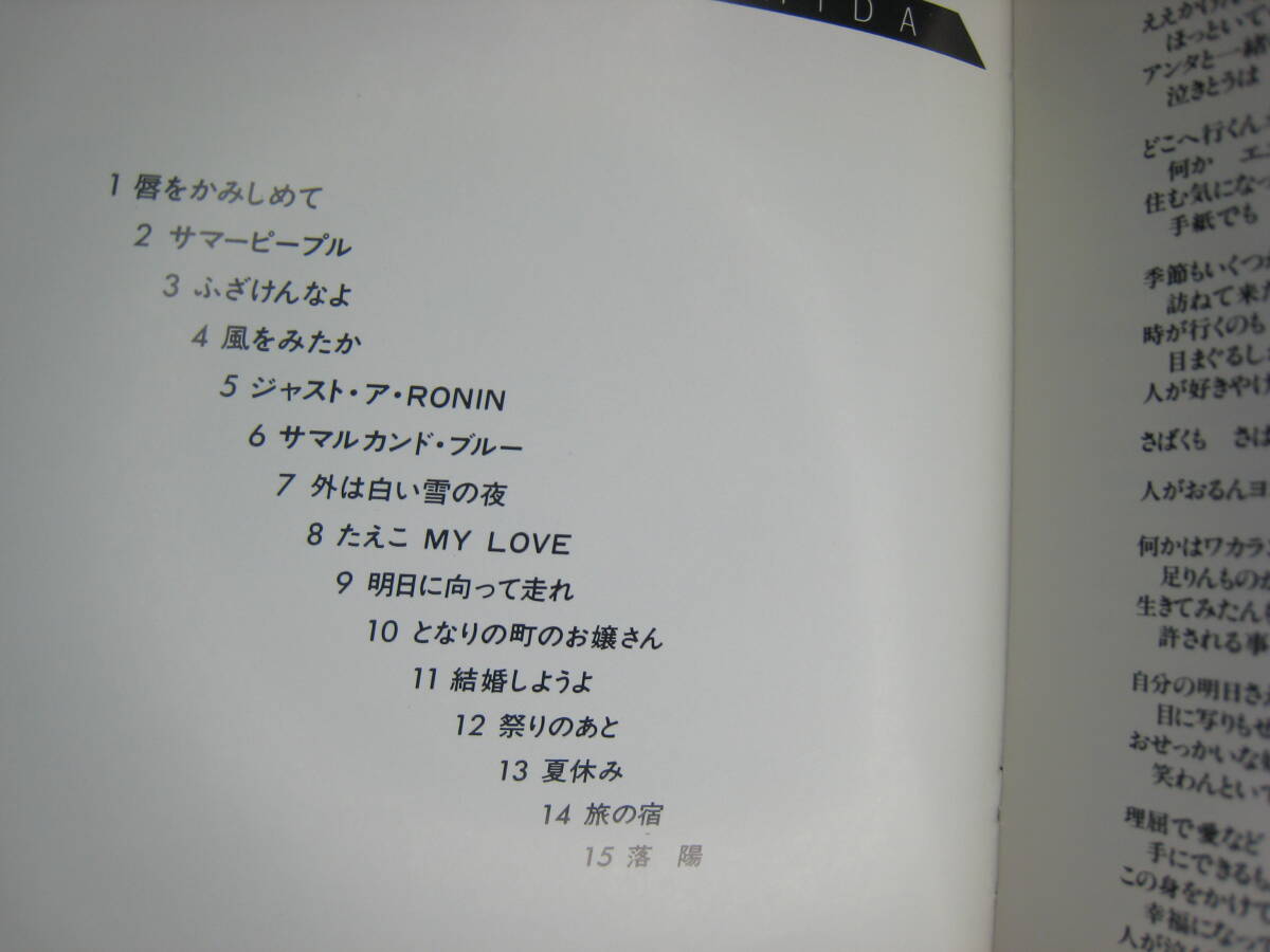 吉田拓郎 CD『ザ・吉田拓郎』_画像4