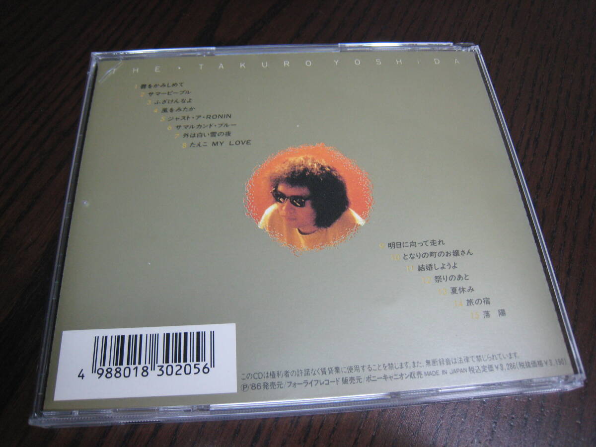 吉田拓郎 CD『ザ・吉田拓郎』_画像2