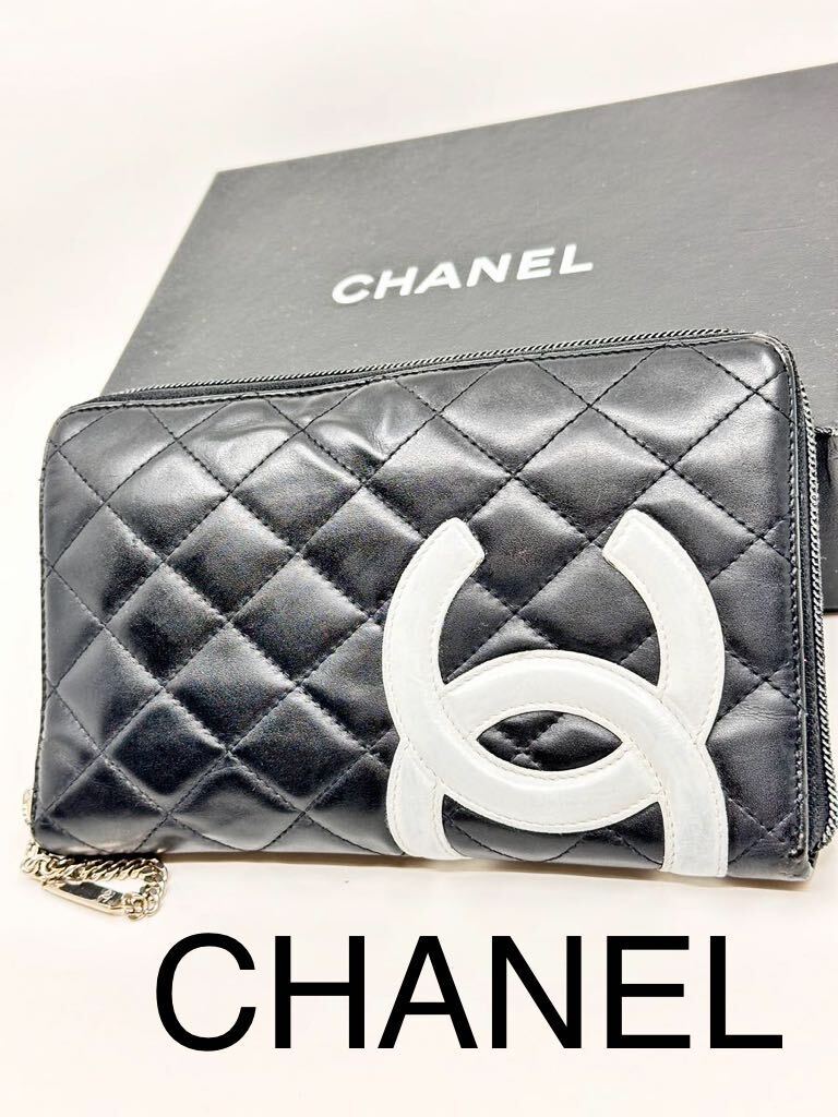 【美品】 CHANEL シャネル 長財布 カンボンライン ラムスキン ブラック ココマーク ラウンドファスナー 