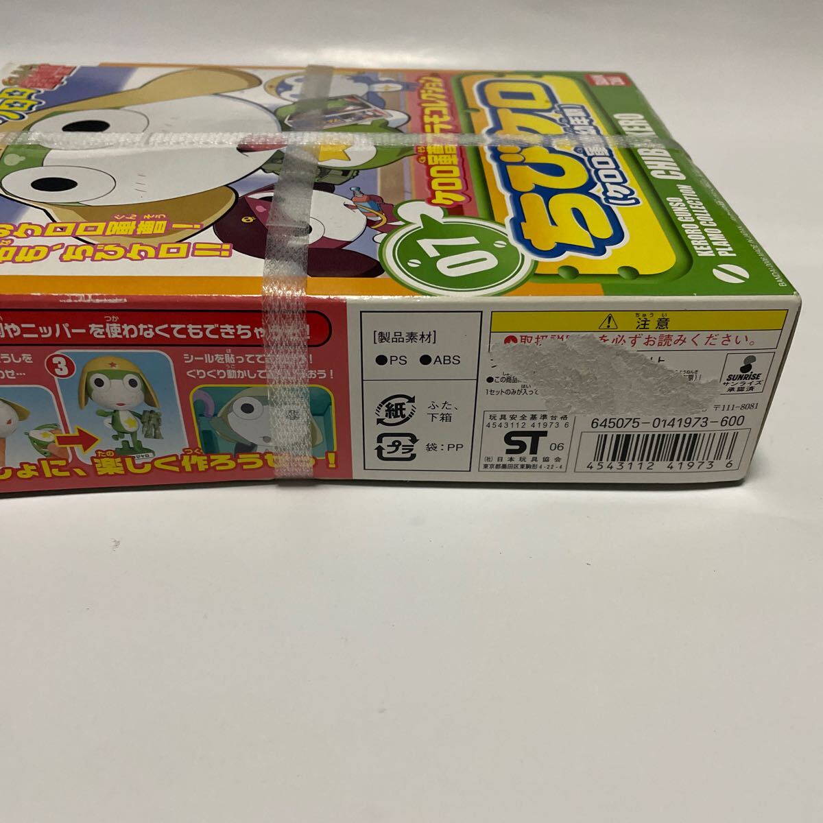  Bandai Keroro Gunso plastic model ..kero