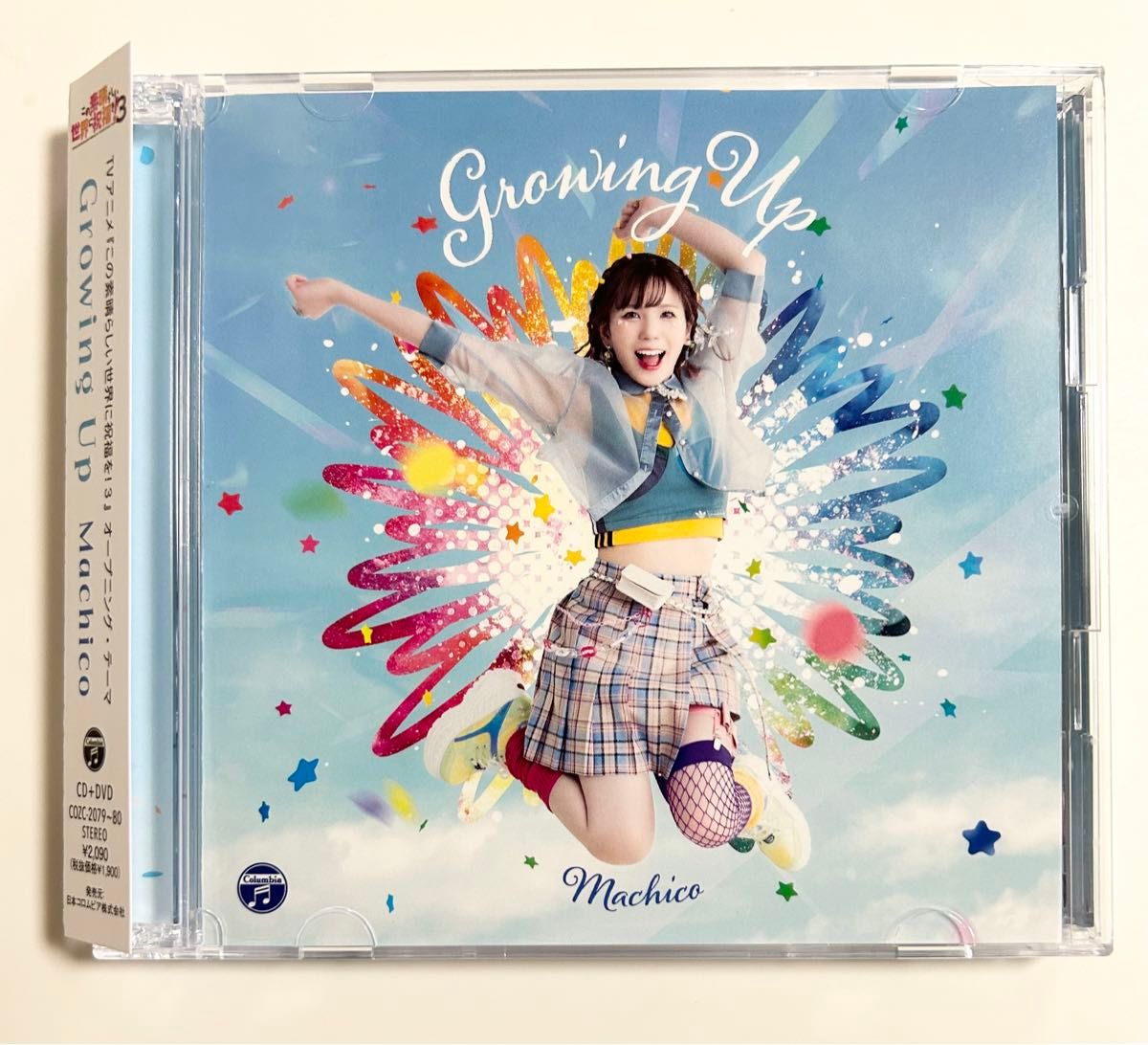 Growing Up Machico DVD付き限定盤 CDシングル この素晴らしい世界に祝福を!3 オープニングテーマ
