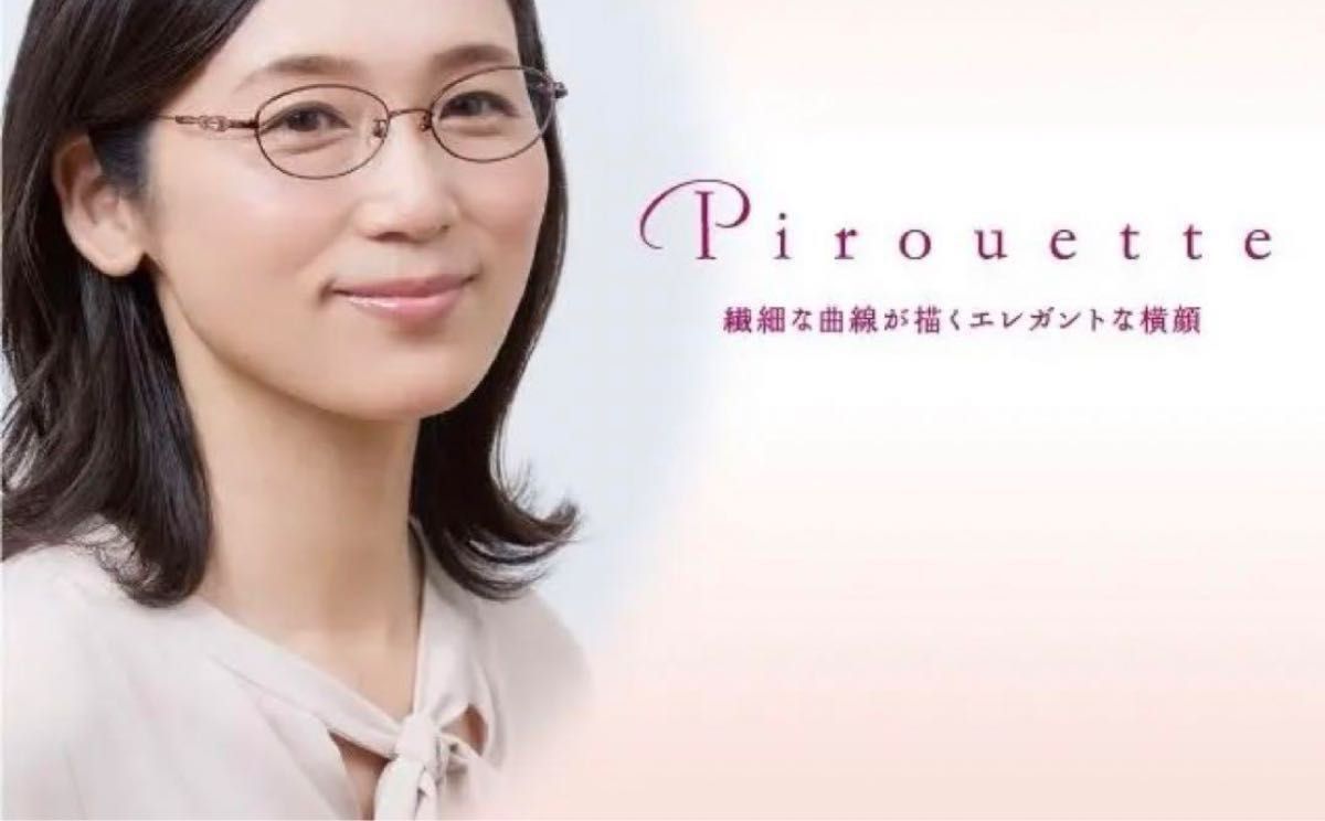 Piouette(ピルエット)眼鏡　日本製　鯖江