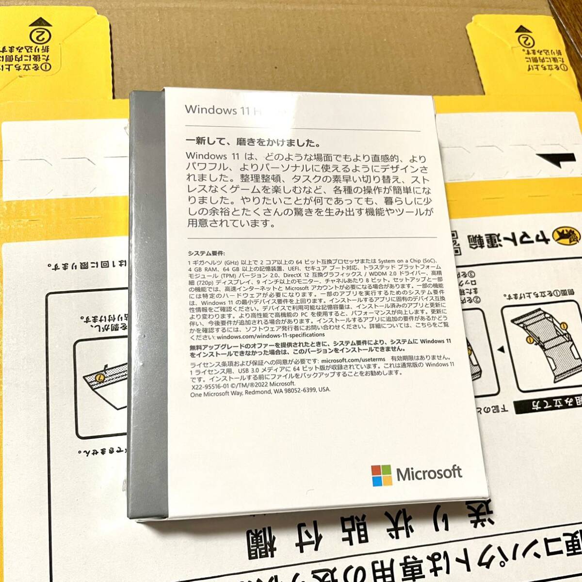 ヨドバシ購入 新品未開封 Windows 11 Home プロダクトキー パッケージ USB 日本語版 正規品の画像4