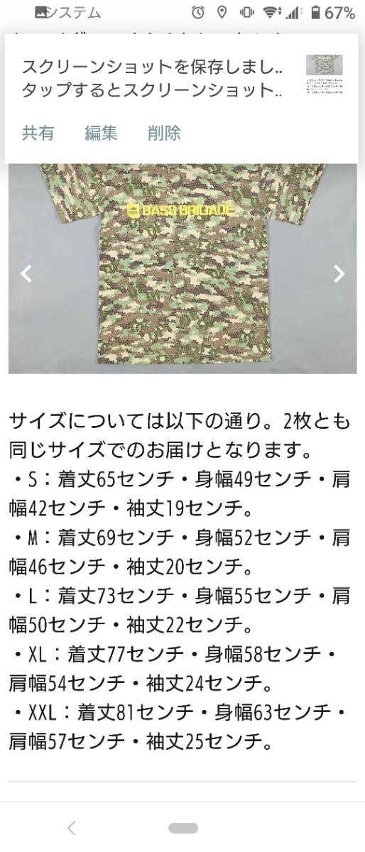 ★激レア！ 50着限定ONEBITE ONEFISHE × deps × BASS BRIGADE × Lure magazine SPECIAL PRODUCT OBOFxdepsxBRGD 迷彩 Tシャツ デプス★ _画像9