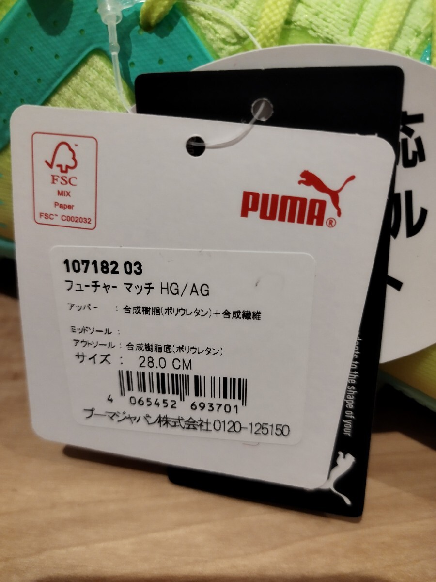 【新品特価!】PUMA/プーマ フューチャー マッチ HG/AG（107182-03）/28センチの画像7