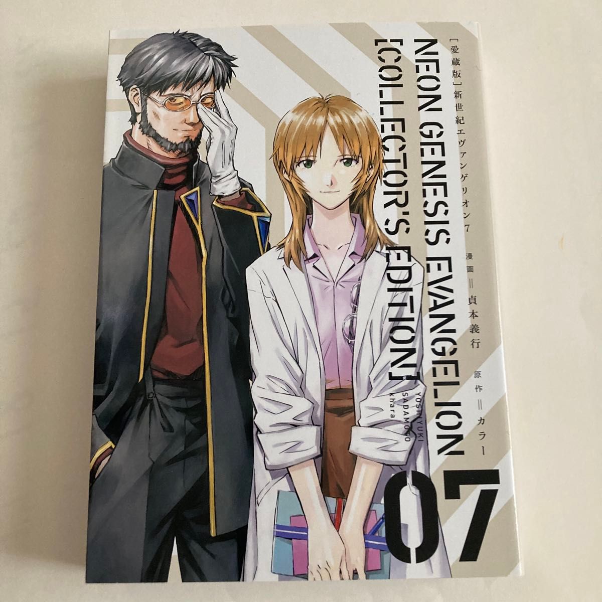 愛蔵版　新世紀エヴァンゲリオン　全7巻 全巻セット　貞本義行　特典なし